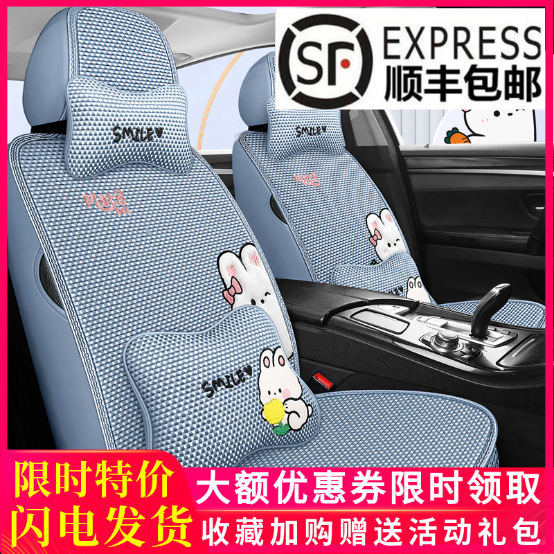 个性全包围冰丝汽车坐垫夏天凉垫卡通通用座垫编织布艺透气3D座套