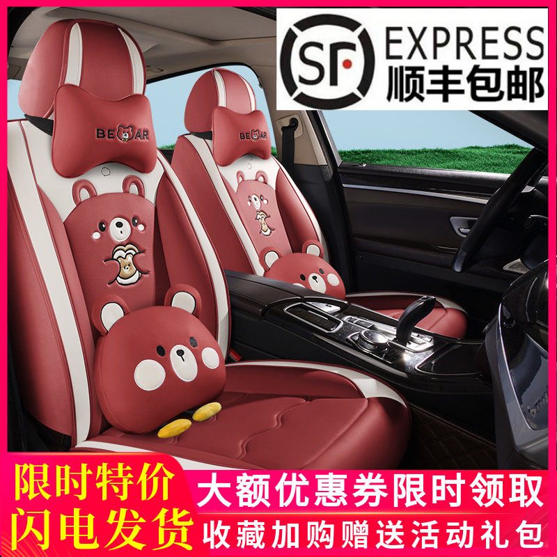 新款个性汽车坐垫全包围纳帕皮卡通熊座椅套四季通用女神专用座套
