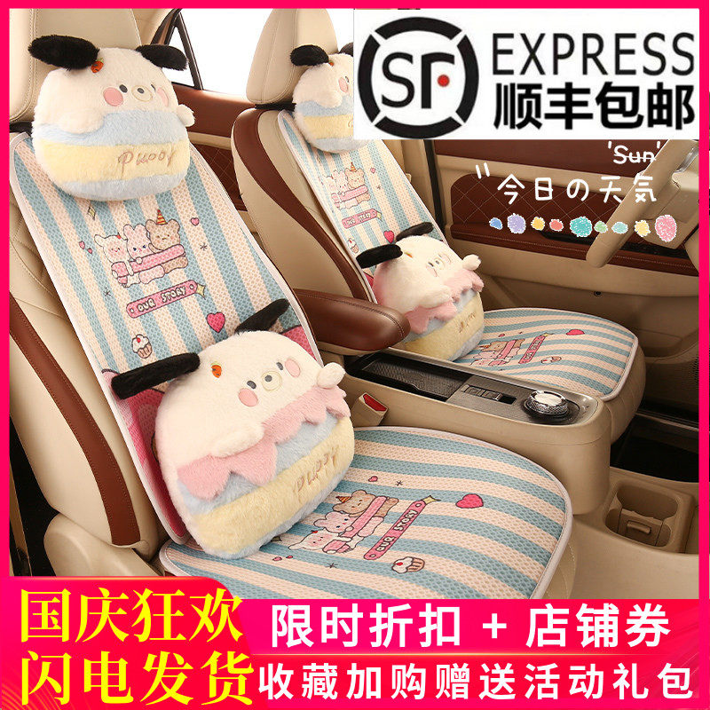 个性可爱汽车坐垫女神专用网红车座椅套半包防滑四季通用车3D座垫