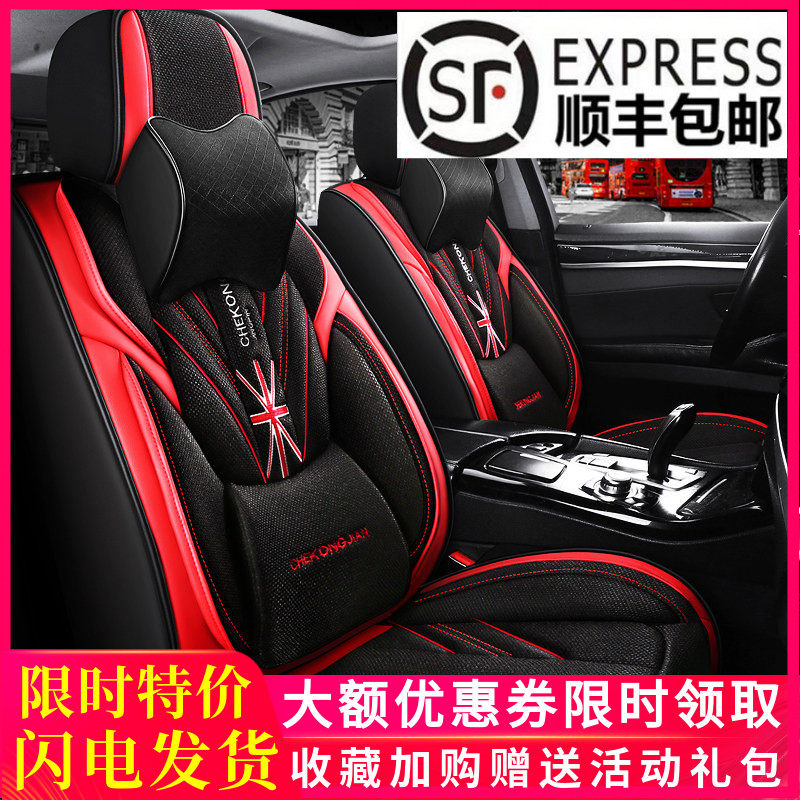 个性米字旗座套运动活力款汽车坐垫四季通用全包围透气亚麻座位套