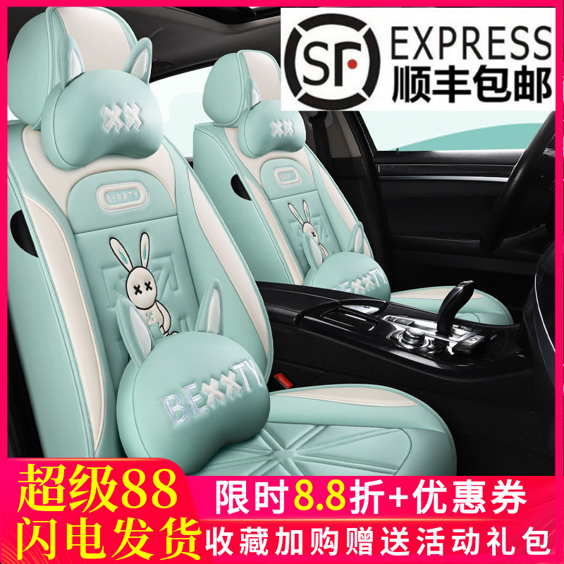 新款贝蒂兔可爱全包围皮质女神款专用汽车坐垫套时尚潮流座椅套潮