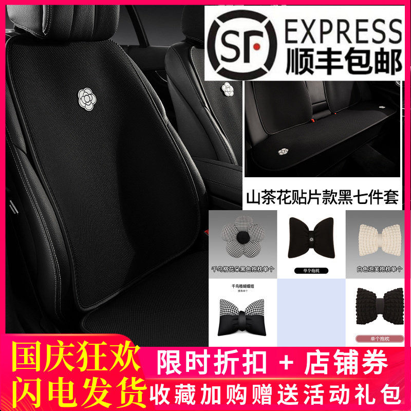 刺绣山茶花小熊简约汽车坐垫电车