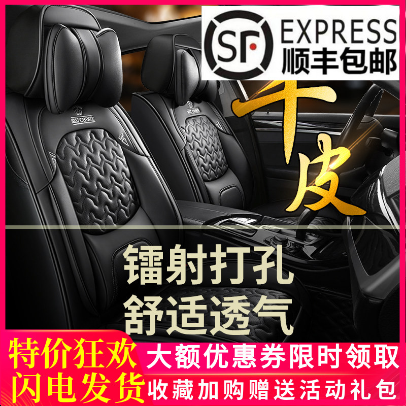 个性真皮全包围座椅套卡通