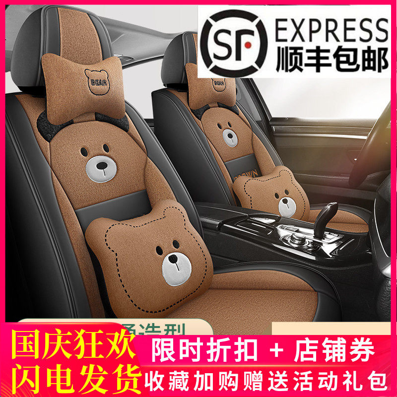 个性熊汽车坐垫后排一体亚麻座套