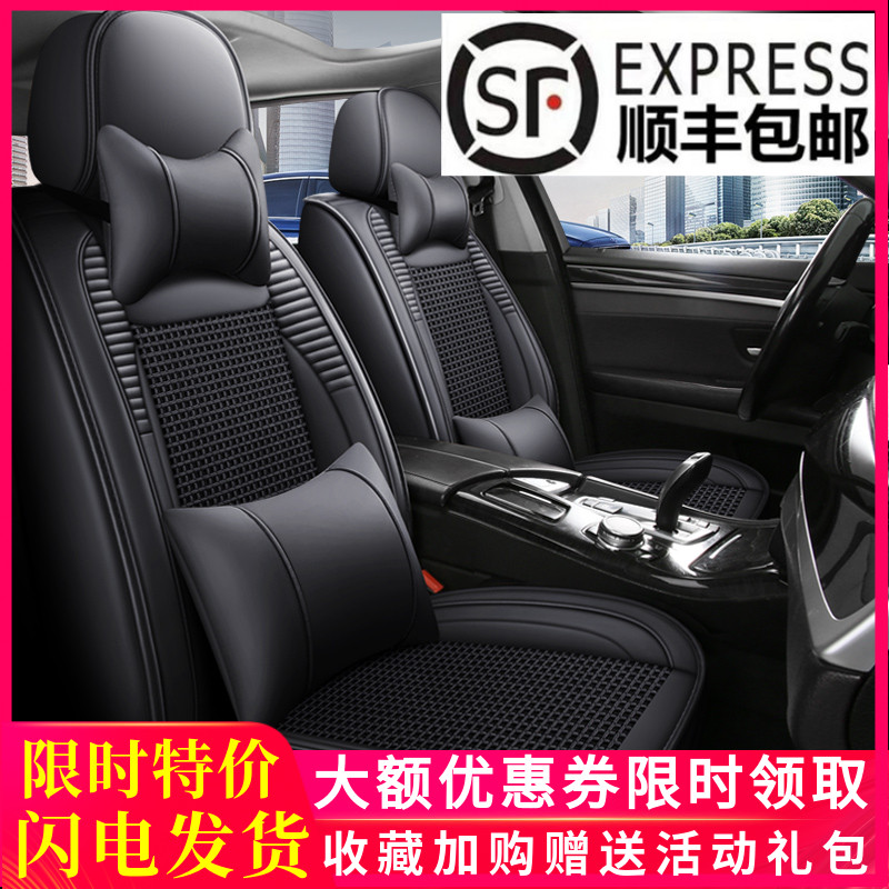 新款皮拼冰丝透气商务汽车坐垫全包围四季通用坐垫套个性专用座套