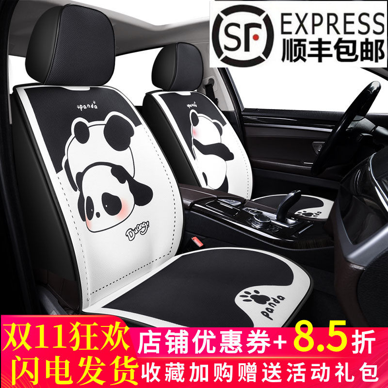 26年新款卡通可爱汽车座套可爱车垫子熊猫卡通全包围3D四季座椅套