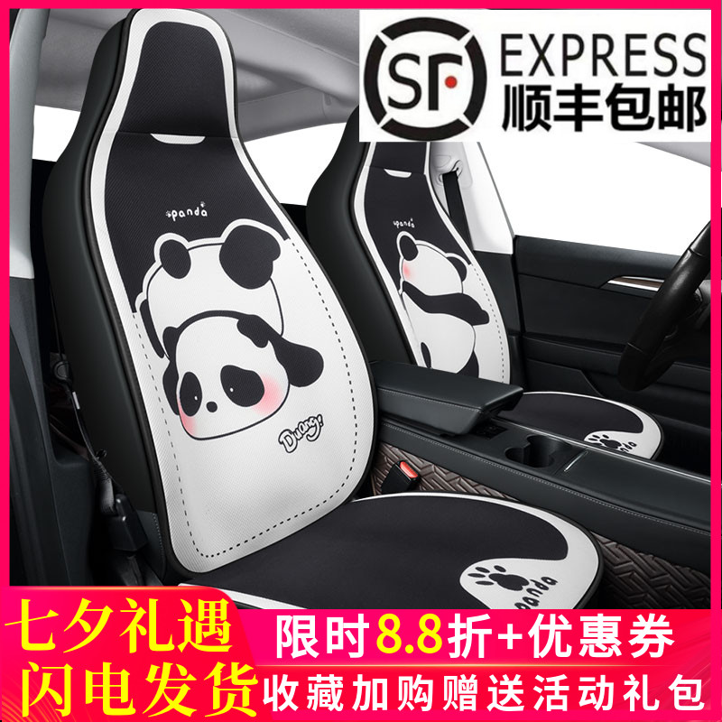 新款前排连体汽车座套可爱车垫子熊猫专用卡通全包围3D麻料座椅套