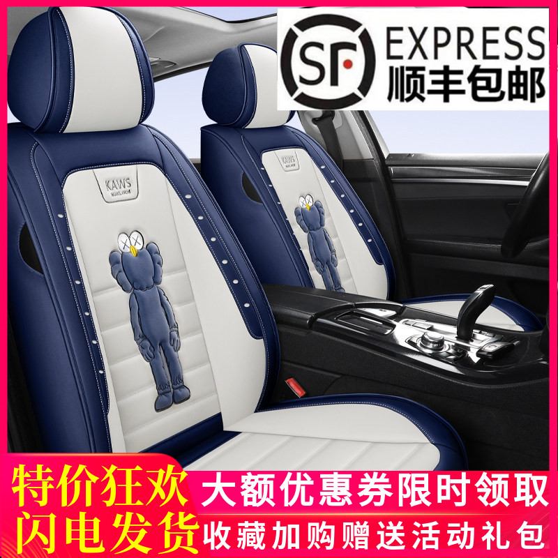 个性卡瓦斯kaws车座套潮牌全皮