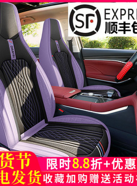 新款全包围前排连体全棉麻汽车坐垫紫色粉色四季通用男神专用座套