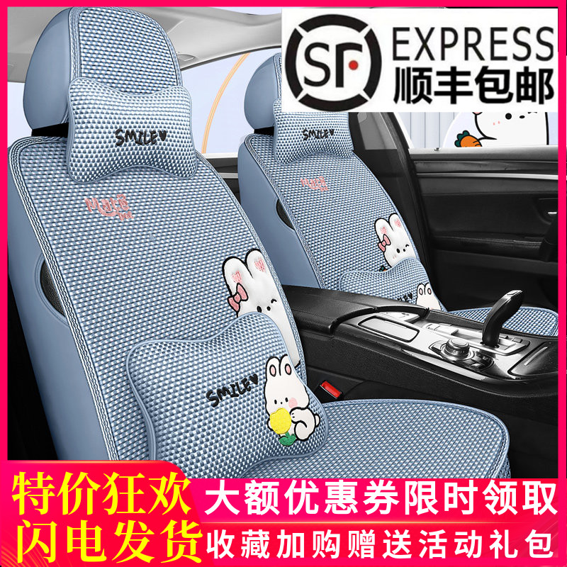 冰丝汽车坐垫夏季凉垫卡通夏天