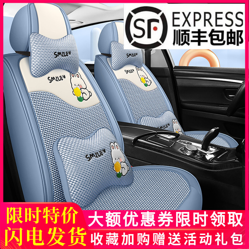 可爱夏季透气冰丝汽车坐垫夏天专用凉垫全包围网红车垫套女神座套