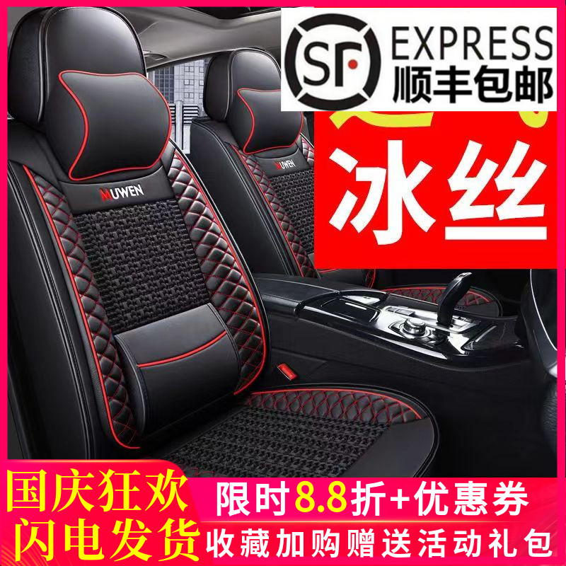 【两座】主副驾驶单座座椅套全包围皮拼冰丝夏天凉垫前排座垫坐垫