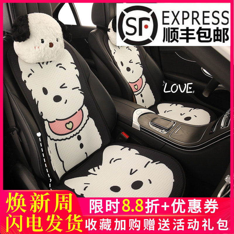25新款汽车坐垫西高地可爱网红大图透气透气网布可爱网红3D座椅套