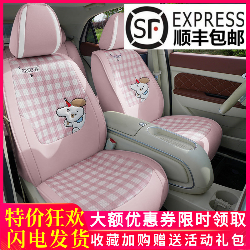 卡通小兔子汽车坐垫透气网红车座椅套冰丝凉垫女神专用全包围座套