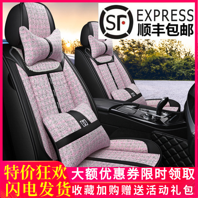 3d四季通用座位套亚麻汽车坐垫