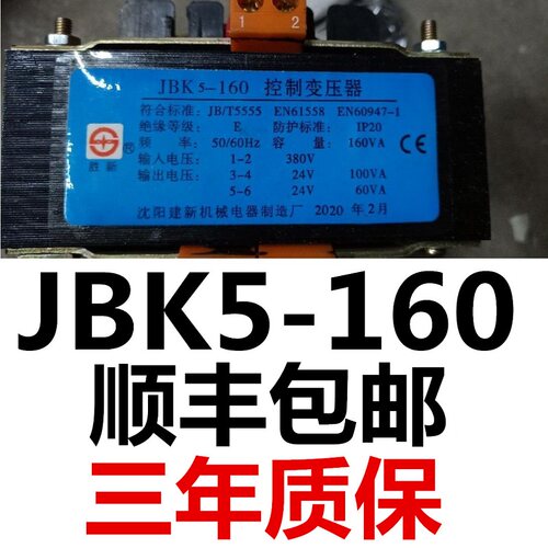 JBK2-160沈阳建新变压器JBK5-160