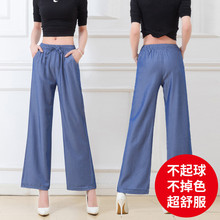 天丝牛仔阔腿裤女微喇2020夏薄款高腰垂感宽松显瘦冰丝休闲裤长裤