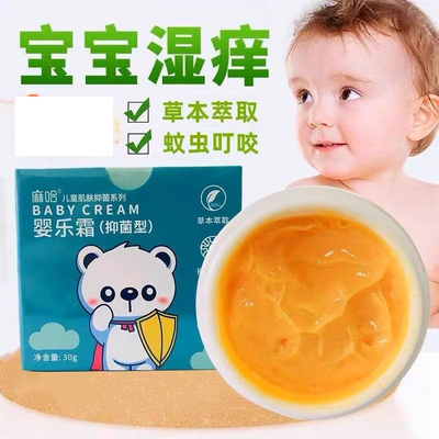 婴儿霜马哈婴乐霜老婴亲霜麻哈