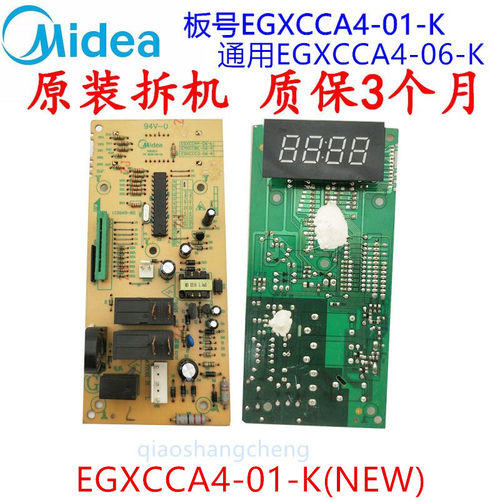 拆机微波炉电脑板EGXCCA4-01-K（NEW) EGXCCA4-06-K-01-K