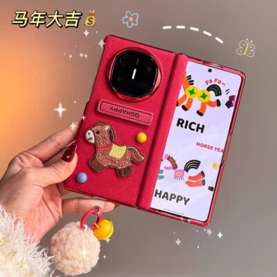 适用MateX7发财小马X6马年X5手机壳vivoXFold5电镀新年支架新款全包华为铰链保护典藏版保护壳可手提斜挎防摔