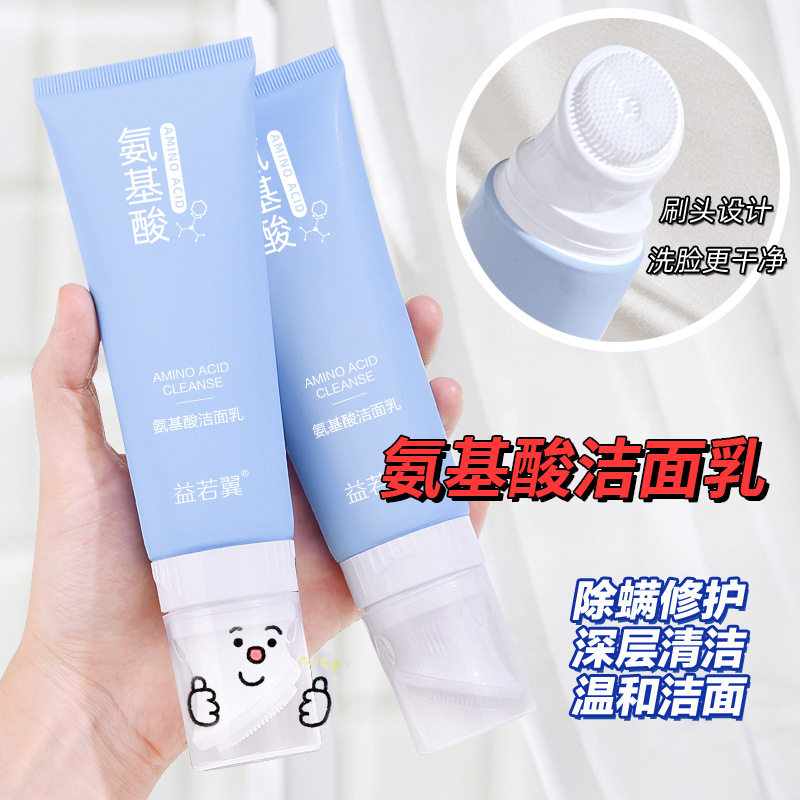 （2支装）李佳琪推荐洗面奶女氨基酸温和深层官方清洁毛孔官方正