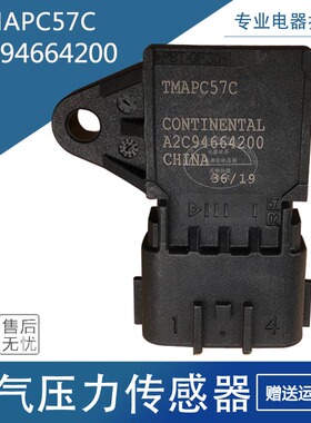 TMAPC57C进气压力传感器CONTINENTAL温度传感器A2C94664200