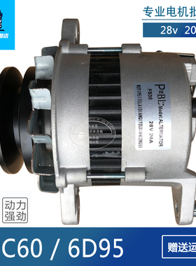 挖掘机配件适用于小松PC60-5/6/4D95发动机发电机 28V20A F538