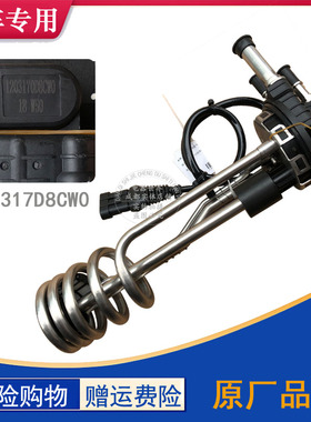 适用于东风尿素箱液位温度传感器尿素箱浮子120317D8CW0原厂