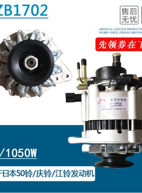 适用于江铃庆铃五十铃大柴498发电机JFZB1702\182发电机