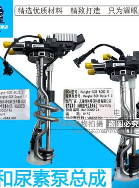 YND19 D20TCI恒和尿素泵液位温度传感器HA10005194