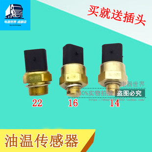搅拌车泵车配件油温开关液压油散热器温度感应塞温控开关风扇开关