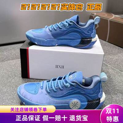 LiNing李宁 WOW12 韦德之道12 苍蓝男款防滑低帮篮球鞋ABAV085-18