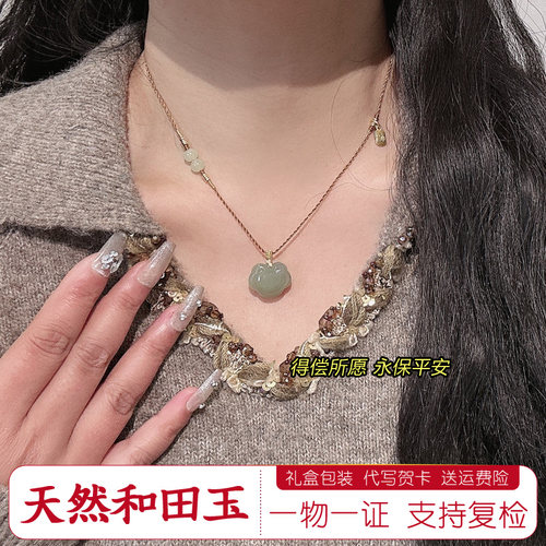 保真正品天然和田玉如意锁项链