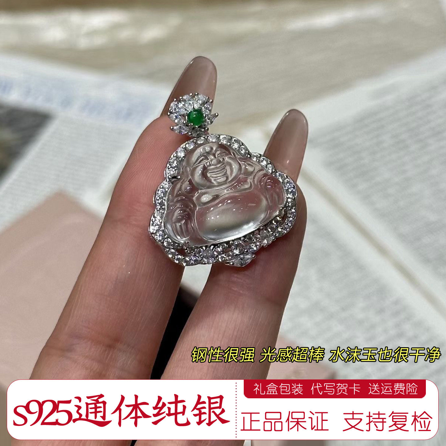 通体纯银不掉色水沫玉佛公吊坠
