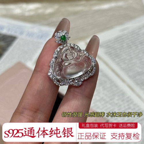 通体纯银不掉色水沫玉佛公吊坠