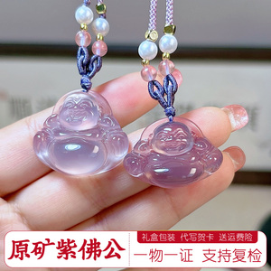 天然原矿帝王紫色佛公吊坠正品玉髓笑佛项链紫玛瑙佛公弥勒佛高货