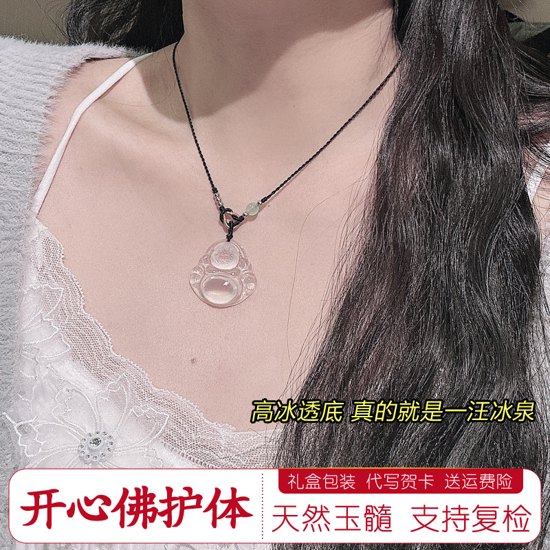 天然超冰玉髓佛公吊坠项链保平安