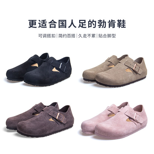 麂皮全包一脚蹬勃肯鞋情侣款