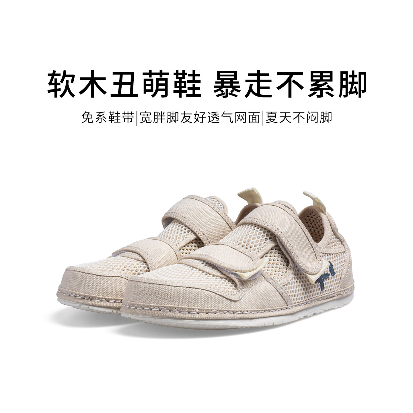 SOTZ透气网面鞋女休闲一脚蹬魔术贴软木鞋宽楦运动鞋小众丑鞋男夏
