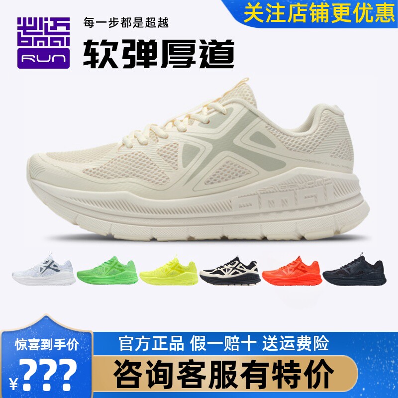 必迈远征者Pure新款超轻专业缓震护膝跑步鞋男女透气跳绳运动跑鞋