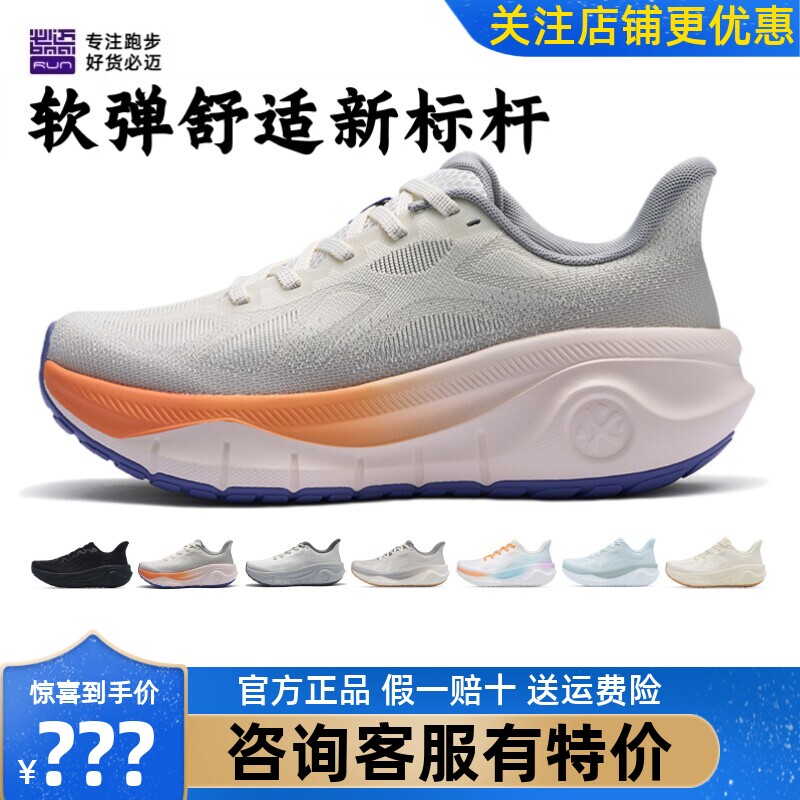 必迈远征者厚道跑步鞋