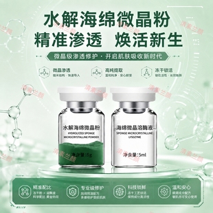 小绿膜海绵微针套盒美容院专用微晶焕肤海藻骨针淡化痘印收缩毛孔