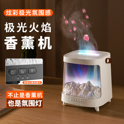新款极光香薰机自动喷香机加湿器