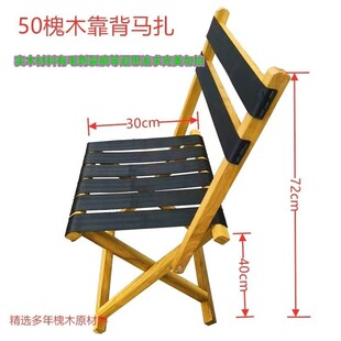 槐木马扎椅靠背椅便携特厚家用折叠凳庭院椅子折叠椅子中老年可坐