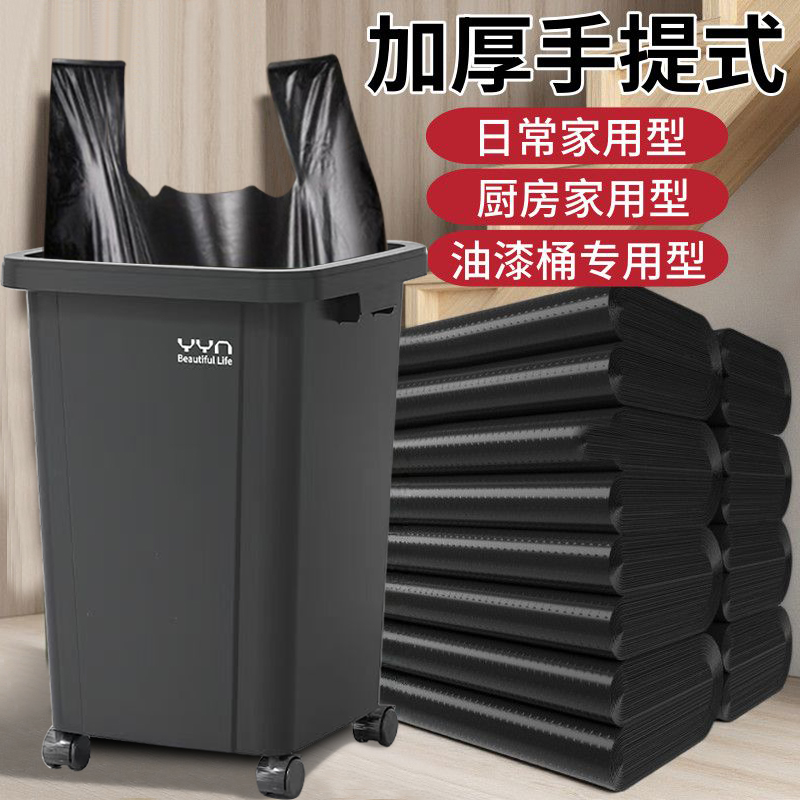 黑色垃圾袋背心式中大号加厚特厚大手提家用厨房塑料垃圾袋子批发