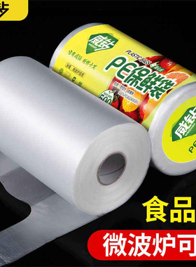 背心式食品保鲜袋加厚食品袋家用大号小号一次性手撕袋密封连卷袋