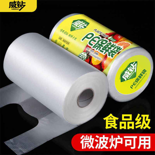 食品保鲜袋加厚食品袋家用大号小号一次性手撕袋密封连卷袋 背心式