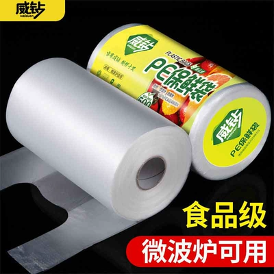背心式食品保鲜袋加厚食品袋家用大号小号一次性手撕袋密封连卷袋