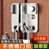 免打孔不锈钢门扣门闩锁扣门鼻子门栓搭扣锁老式 插销门锁 木门明装