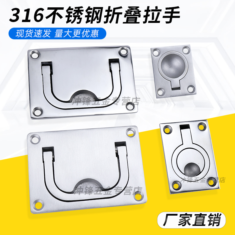 316不锈钢地板扣手LS266隐藏式提手船用拉环折叠拉手房车舱盖把手